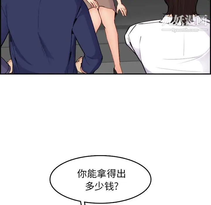 妈妈是女大学生第36话