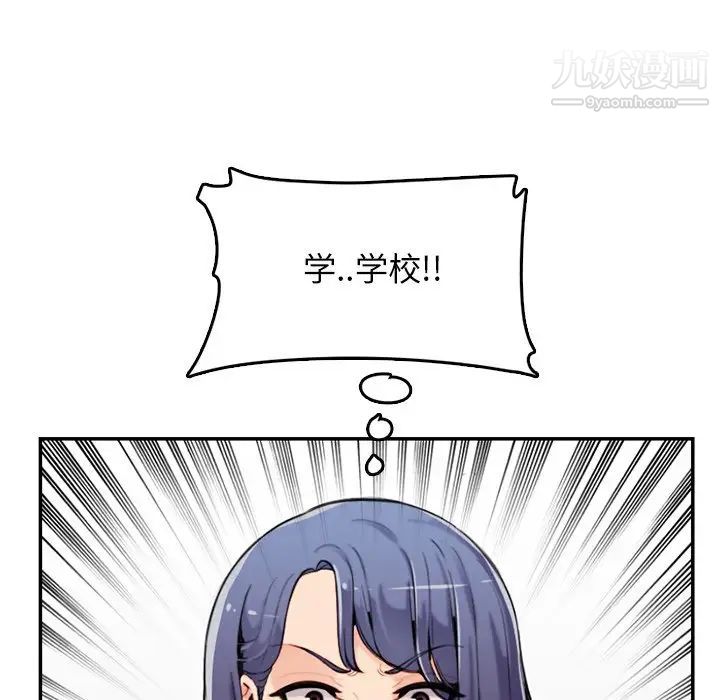 妈妈是女大学生第36话