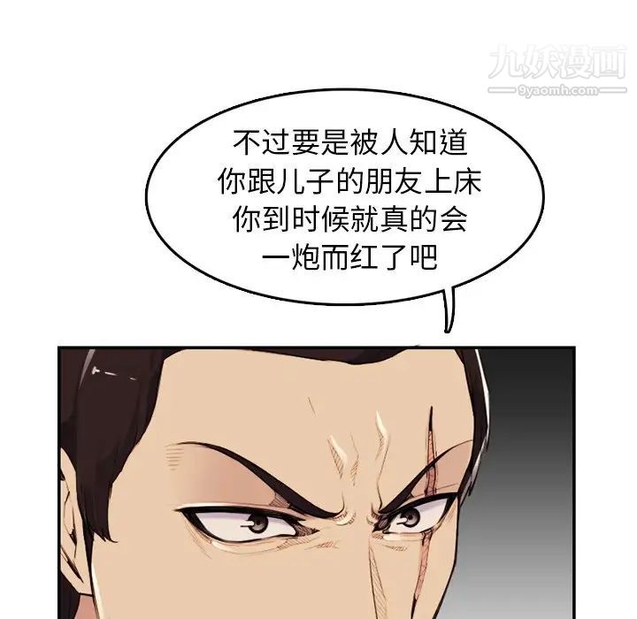 妈妈是女大学生第36话