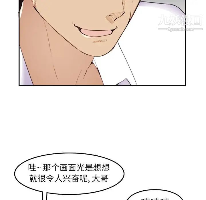 妈妈是女大学生第36话