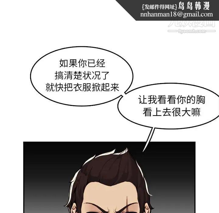 妈妈是女大学生第36话