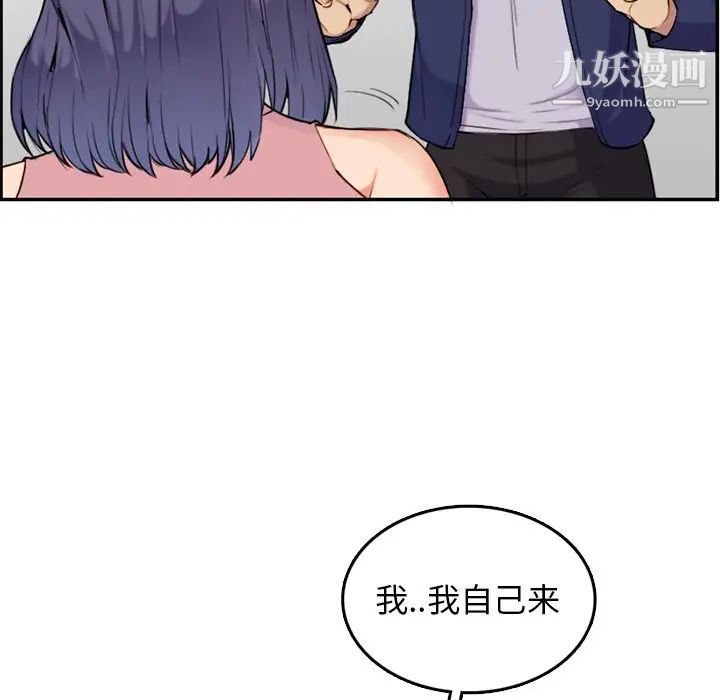 妈妈是女大学生第36话