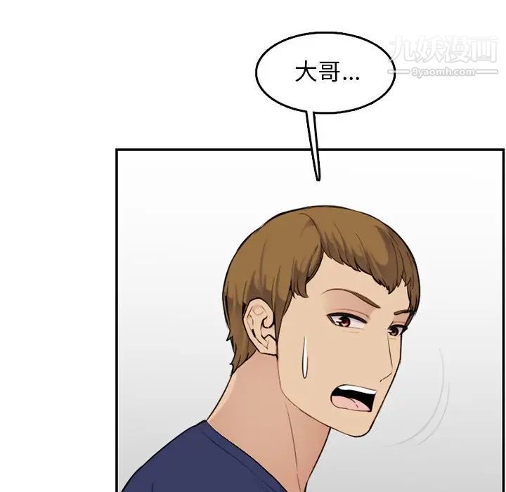 妈妈是女大学生第36话