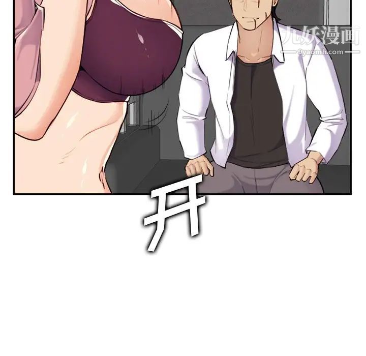 妈妈是女大学生第36话