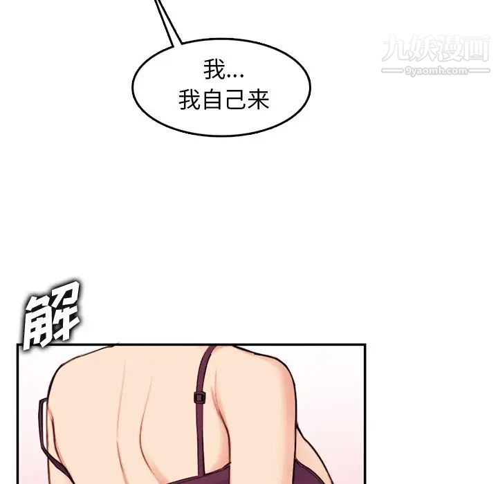 妈妈是女大学生第36话