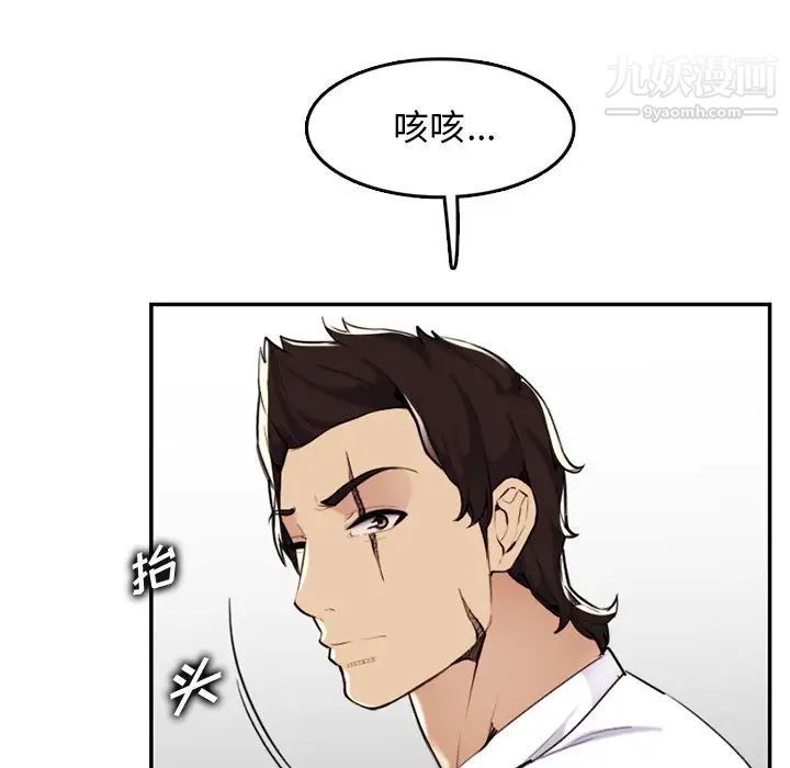 妈妈是女大学生第36话