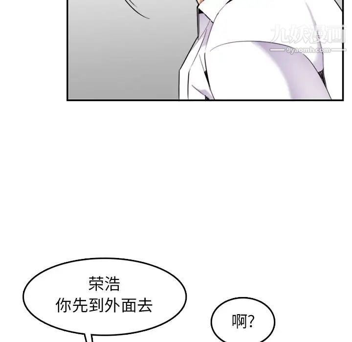 妈妈是女大学生第36话