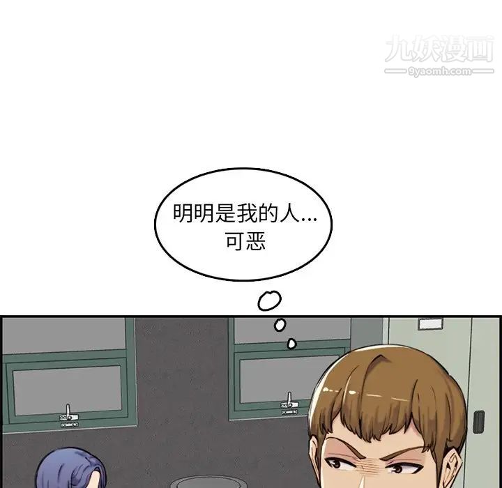 妈妈是女大学生第36话