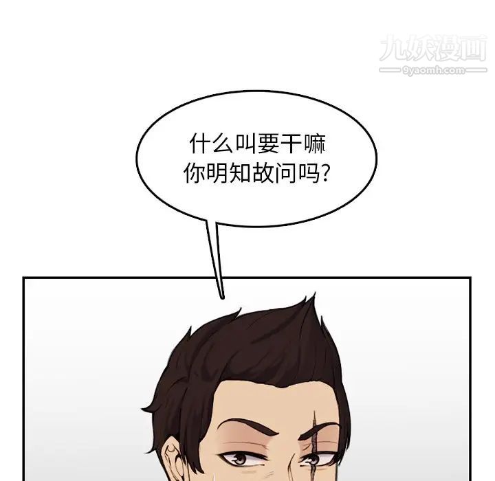 妈妈是女大学生第36话