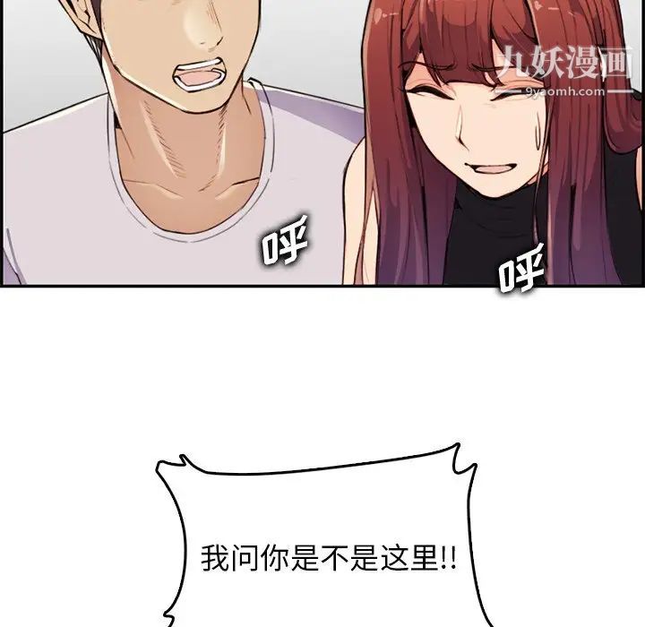 妈妈是女大学生第37话