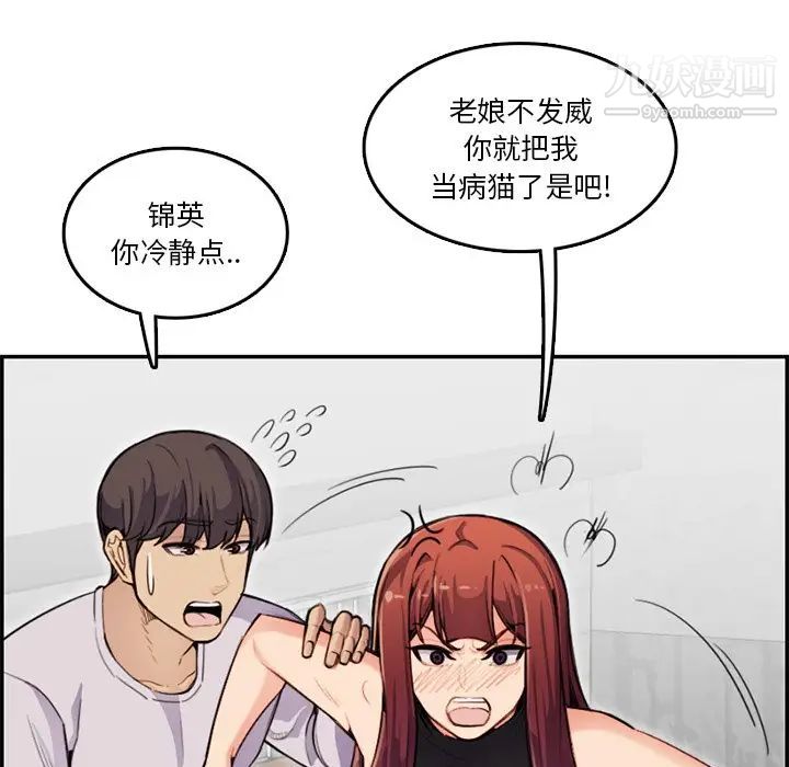 妈妈是女大学生第37话