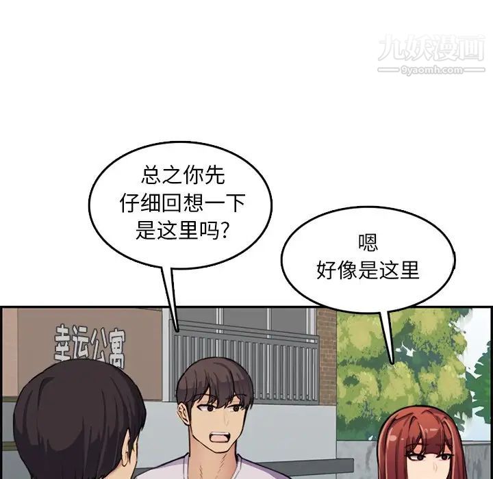 妈妈是女大学生第37话