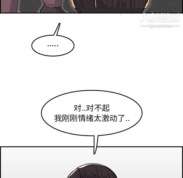 妈妈是女大学生第37话
