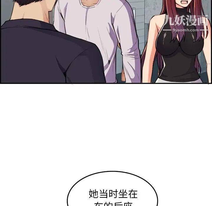 妈妈是女大学生第37话