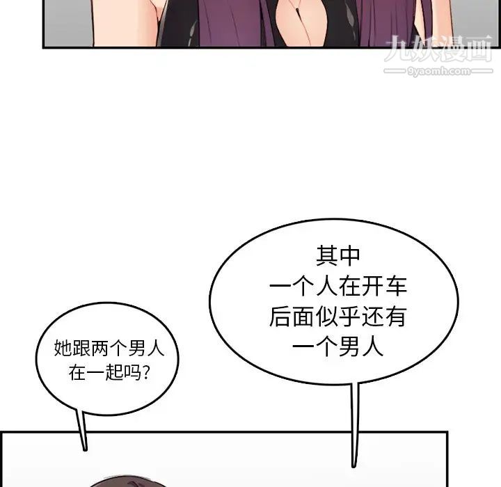 妈妈是女大学生第37话