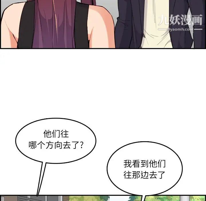 妈妈是女大学生第37话