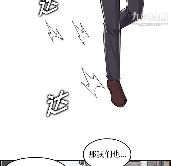 妈妈是女大学生第37话