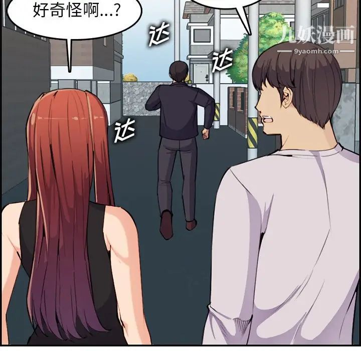 妈妈是女大学生第37话