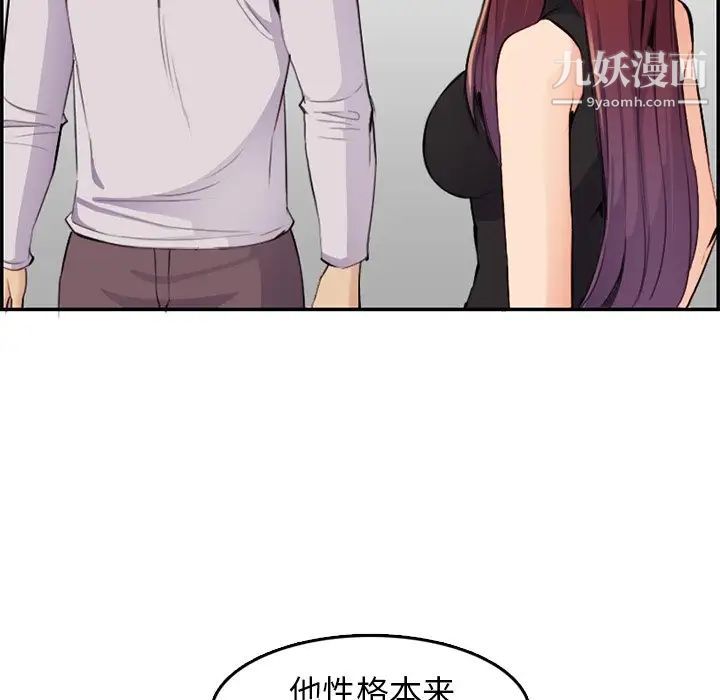 妈妈是女大学生第37话