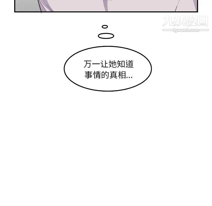 妈妈是女大学生第37话