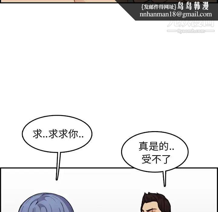 妈妈是女大学生第37话