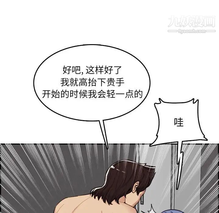 妈妈是女大学生第37话