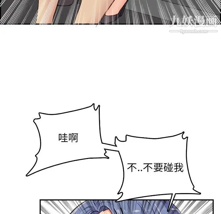 妈妈是女大学生第37话