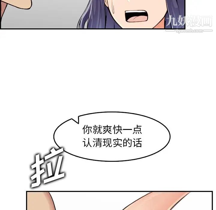 妈妈是女大学生第37话