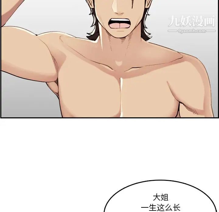 妈妈是女大学生第37话