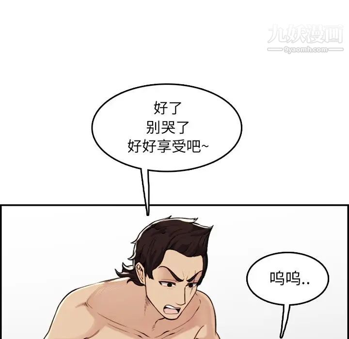 妈妈是女大学生第37话