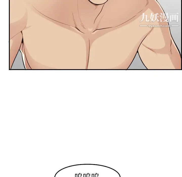 妈妈是女大学生第37话