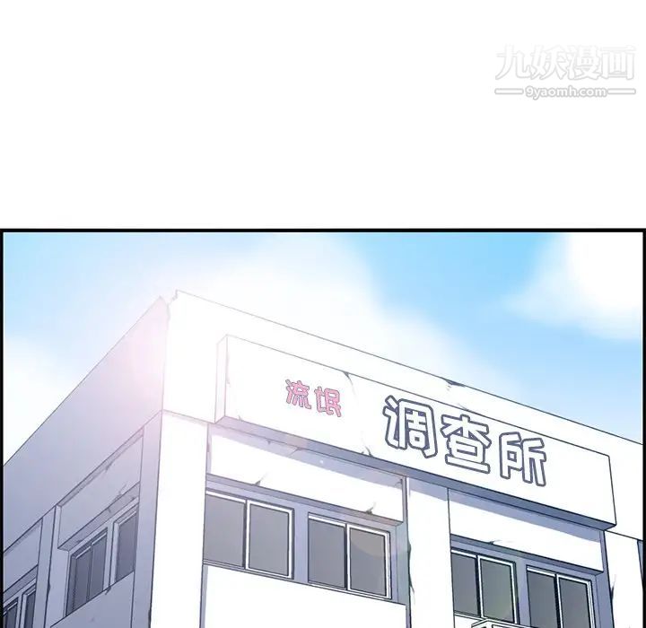 妈妈是女大学生第37话