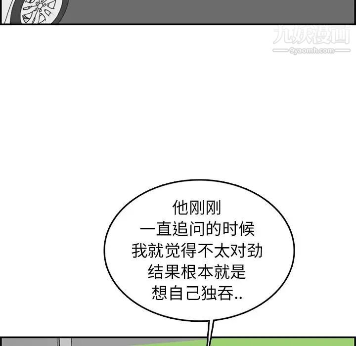 妈妈是女大学生第37话