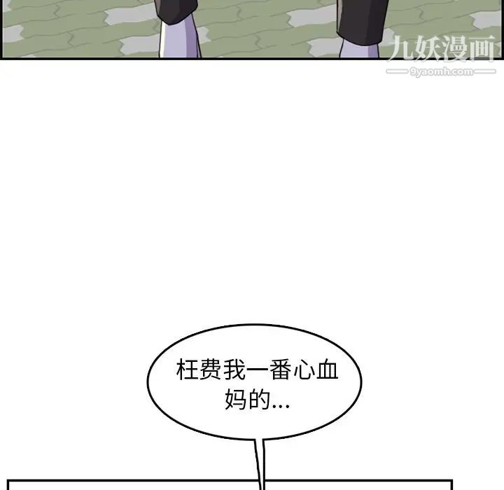 妈妈是女大学生第37话