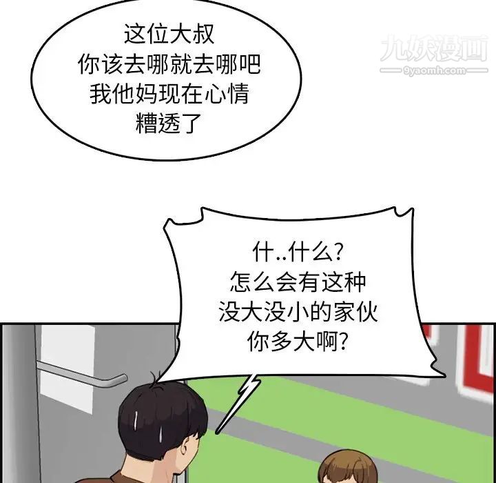 妈妈是女大学生第37话