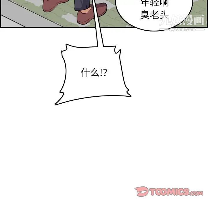 妈妈是女大学生第37话
