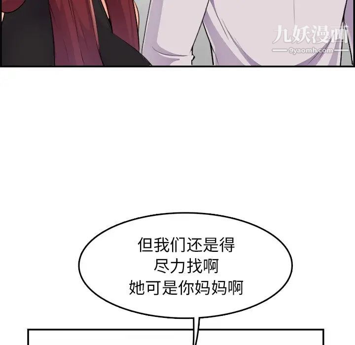 妈妈是女大学生第37话