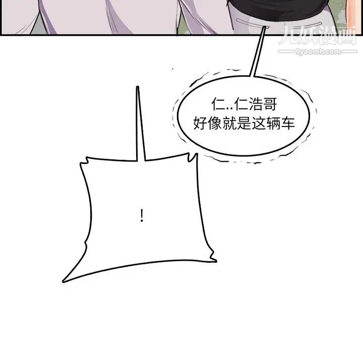 妈妈是女大学生第37话