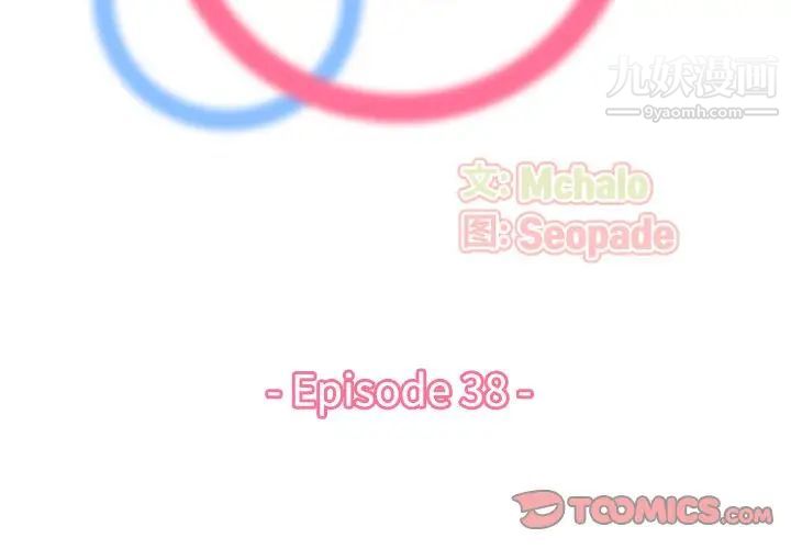 妈妈是女大学生第38话