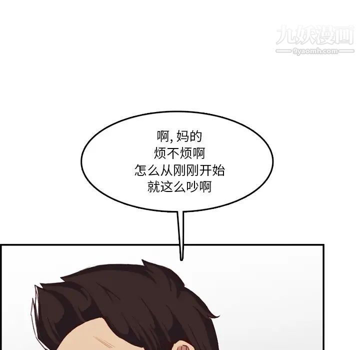 妈妈是女大学生第38话