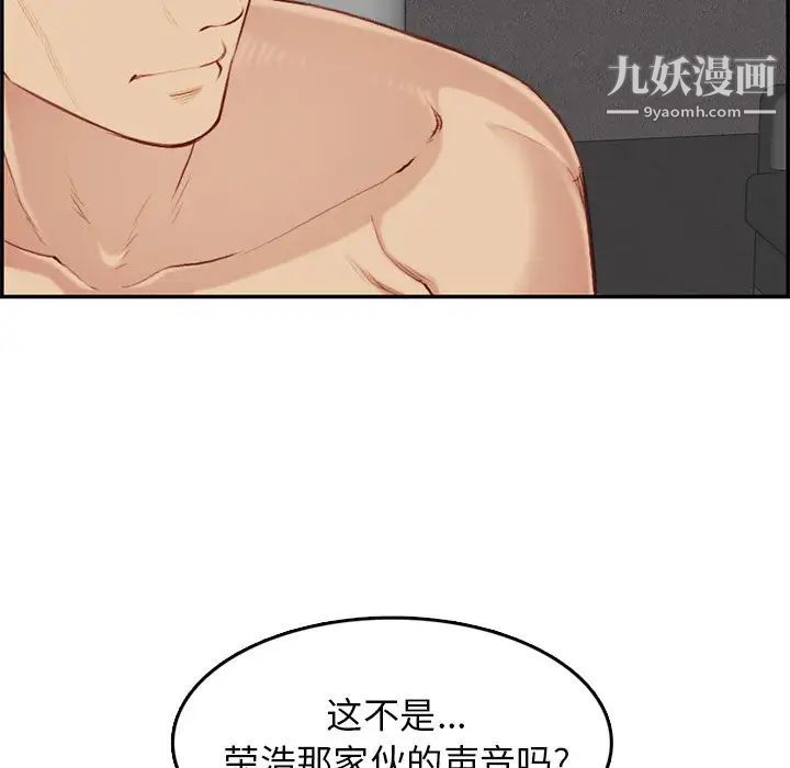 妈妈是女大学生第38话