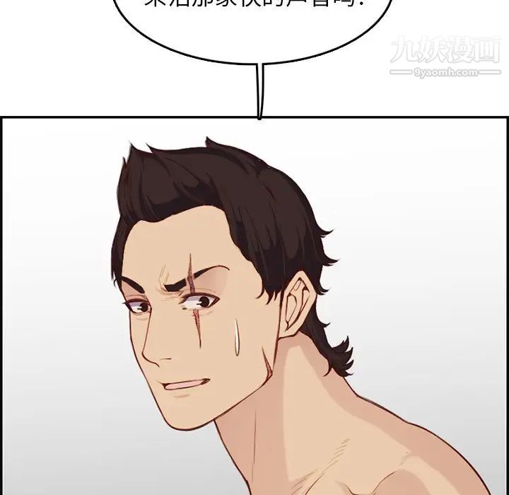 妈妈是女大学生第38话