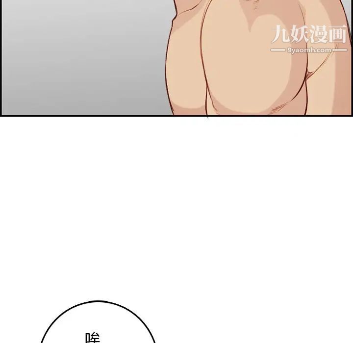 妈妈是女大学生第38话