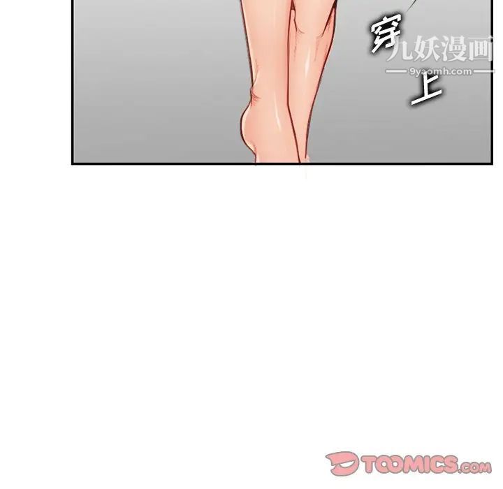 妈妈是女大学生第38话