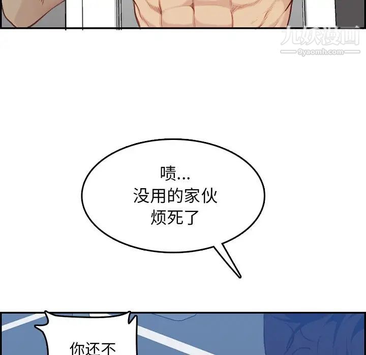 妈妈是女大学生第38话