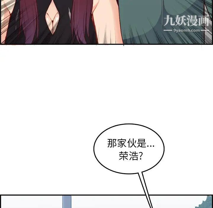 妈妈是女大学生第38话