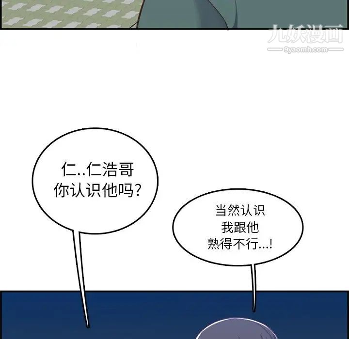 妈妈是女大学生第38话