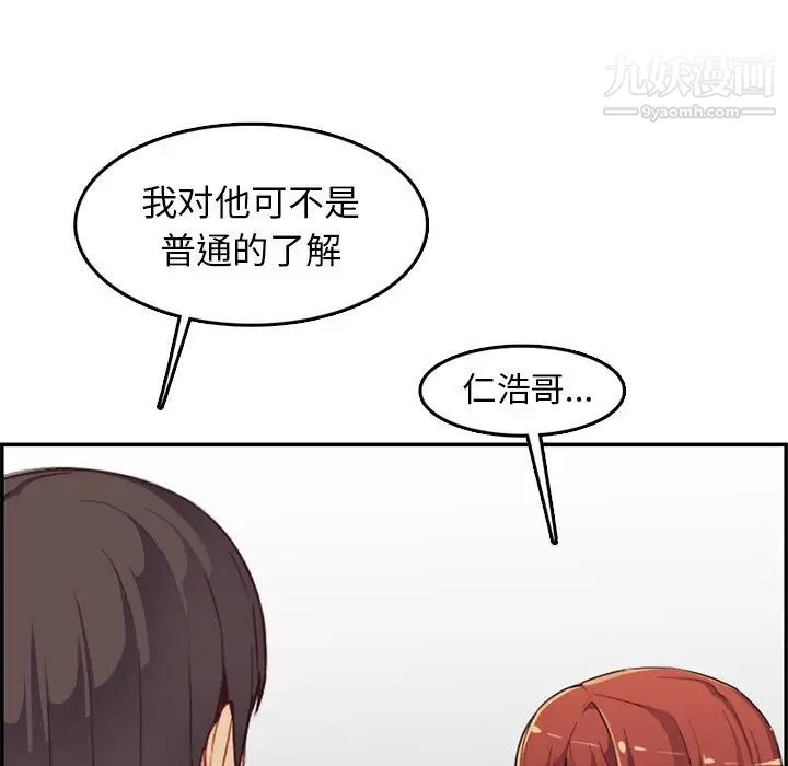妈妈是女大学生第38话