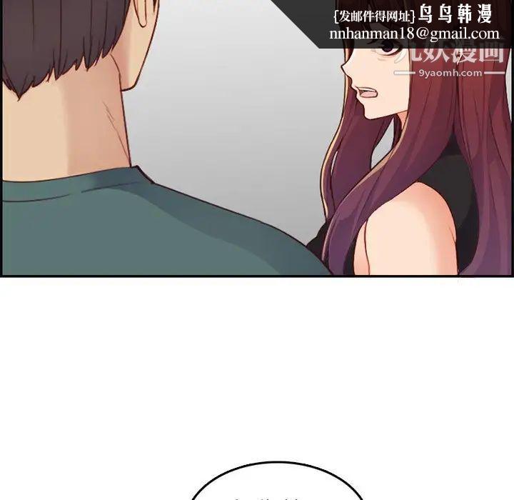 妈妈是女大学生第38话