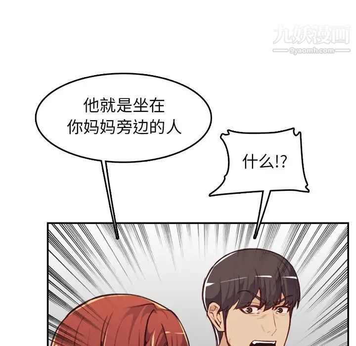 妈妈是女大学生第38话